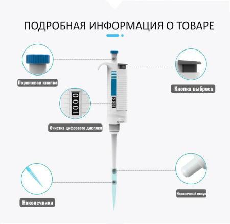 Дозатор 5drops-P10000, 1-кан., перем. объема, автоклавируемый, 2-10 мл