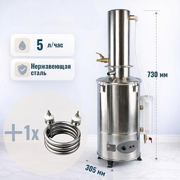 Комплект: Электрический аквадистиллятор 5drops-5LIII на 5 литров +  запасной ТЭН