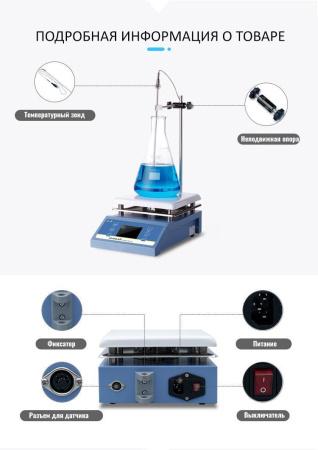 Магнитная мешалка с нагревом на 3 литра 5drops-HS-17, плита 170х170 мм