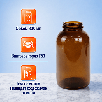Банка для таблеток 300 мл, темное стекло, винт., горло G53, 1920 шт/паллет