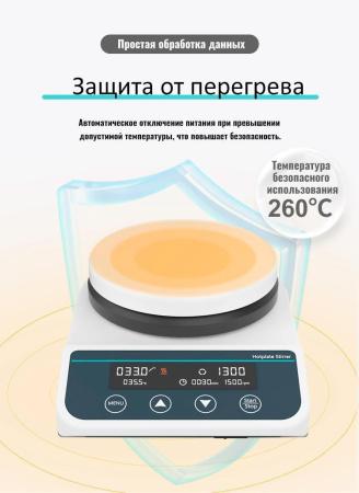 Магнитная мешалка с нагревом и точной установкой температуры 5drops-HSS-2 на 2 литра