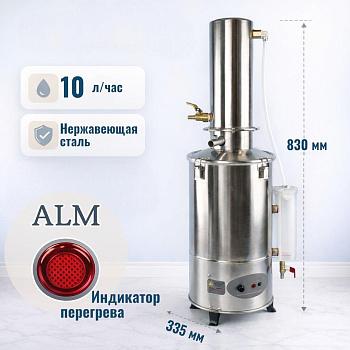 Электрический аквадистиллятор 5drops-10LIII на 10 литров, с защитой от перегрева