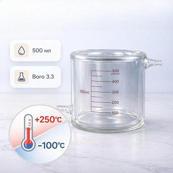 Реакционный стакан 500 мл, с рубашкой, стекло, градуированный