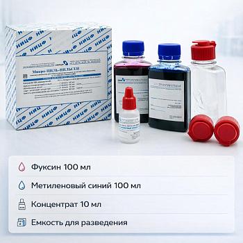 Набор для окраски микроорганизмов по методу Циль-Нильсена, 100 мл