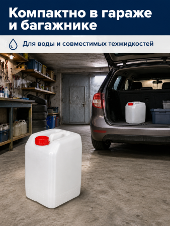Пластиковая канистра для бензина и воды 10 л, ПНД, с крышкой и прокладкой