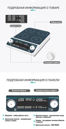 6-ти местная магнитная мешалка без нагрева c ЖК-дисплеем 5Drops-MMS-6PRO на 500 мл