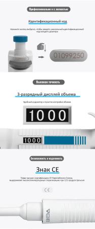 Дозатор 5drops-P1000, 1-кан., перем. объема, автоклавируемый, 100-1000 мкл