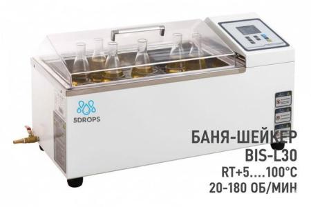 Водяная баня-шейкер для термостатирования и мягкого перемешивания 5Drops-BIS-L30, 30 л - В наличии