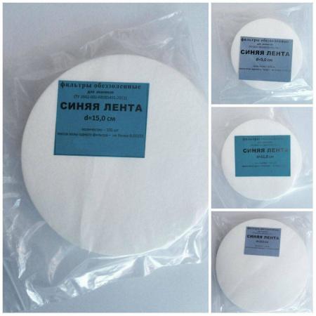 Фильтры обеззоленные "Синяя лента", диаметр 150 мм, 100 шт/упак