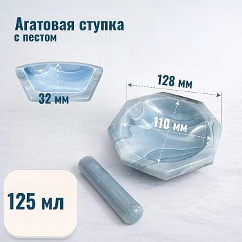 Ступка агатовая, диаметр 110 мм, с пестом