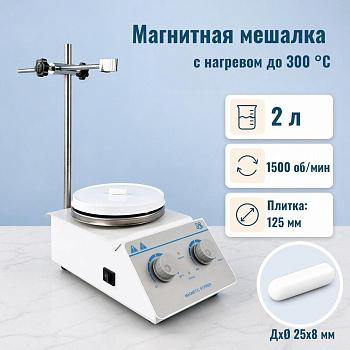 Магнитная мешалка с нагревом 5drops-10 до 2 литров