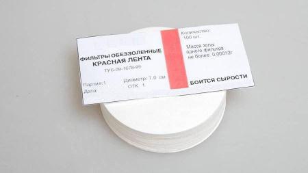 Фильтры обеззоленные "Красная лента", диаметр 70 мм, 100 шт/упак - В наличии