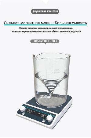 Магнитная мешалка без нагрева c ЖК-дисплеем 5Drops-MS-10 на 10 литров
