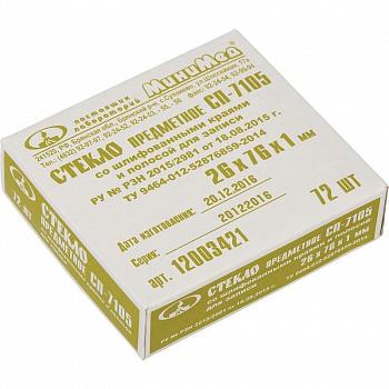 Стекло предметное, 26х76 мм, со шлифованными краями и полосой для записи, 72 шт/упак Стекло предметное, 26х76 мм, со шлифованными краями и полосой для записи, 72 шт/упак