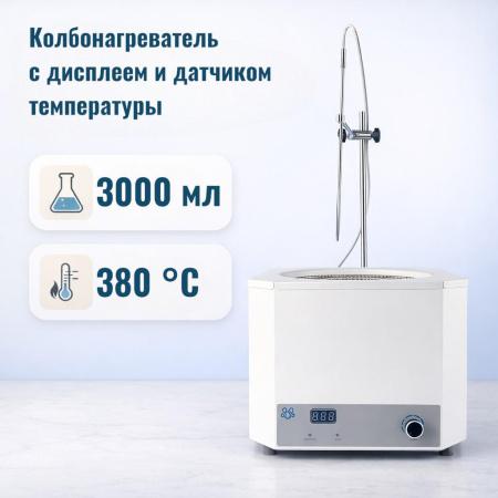 Колбонагреватель 5drops-3000D на 3000 мл, с цифровым дисплеем и внешним датчиком температуры - В наличии