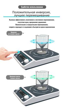 Магнитная мешалка без нагрева c ЖК-дисплеем 5Drops-MS-50 на 50 литров