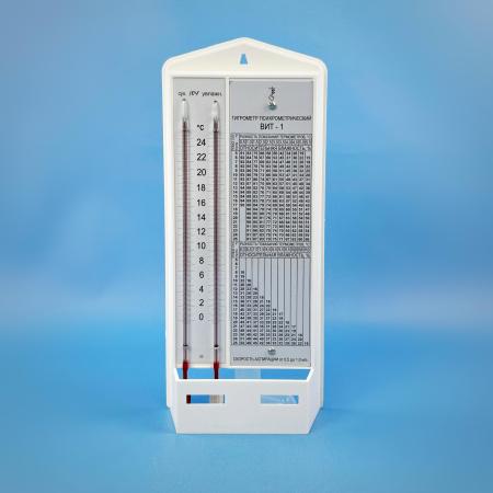 Гигрометр психрометрический ВИТ-1 (0 +25°C), ц.д.0,2., пластиковый питатель (ТУ 25-11.1645-84)